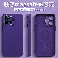 REBEDO 貍貝多 適用蘋果MagSafe磁蘋果15ProMax仿液手機殼防摔14/13/12/11 磁吸保護殼 iPhone 15 Pro Max