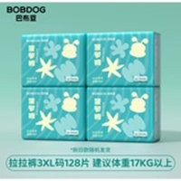 BoBDoG 巴布豆 新菠蘿 拉拉褲 XXXL128片（共4包其他尺碼同價）