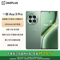 OnePlus 一加 Ace 3 Pro 12GB+256GB 綠野素青 第三代驍龍 8 旗艦芯片 6100mAh 冰川電池 AI智能游戲手機(jī)