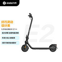 Ninebot 九號 E2 電動滑板車 AA.00.0013.14 黑色