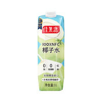 佳果源 100%NFC椰子水泰國進口1L瓶補充電解質(zhì)、