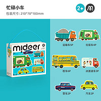 mideer 彌鹿 兒童大塊拼圖 忙碌小車 手提藝術禮盒