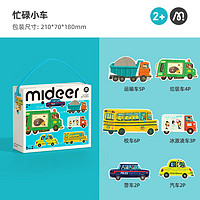 mideer 彌鹿 兒童大塊拼圖 忙碌小車 手提藝術(shù)禮盒