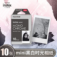 FUJIFILM 富士 86*54mm instax mini相紙 黑白時光 10張/包*1包