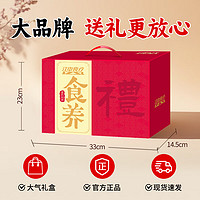 江中 猴姑米稀 猴頭菇養(yǎng)胃粉禮盒 原味9天+人參9天+國風(fēng)杯