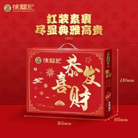 徐福記 恭喜發(fā)財(cái)禮盒780g 年貨節(jié)專(zhuān)屬