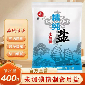 精純食用鹽400g未加碘家用鹽巴炒菜細(xì)鹽調(diào)味料批發(fā)包郵實(shí)惠優(yōu)選