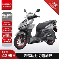 HONDA 新大洲本田 NS125RX摩托車 ABS火山灰-全款