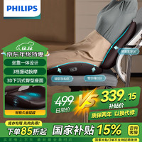 PHILIPS 飛利浦 腰部按摩器 背部按摩儀多功能腰椎揉捏熱敷腰肌勞損按摩儀靠墊靠枕 圣誕3403B