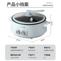 AUX 奧克斯 鴛鴦鍋 微壓電火鍋 多用途鍋電煮鍋 6L