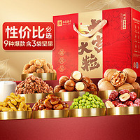 BESTORE 良品鋪?zhàn)?堅(jiān)果禮盒 1328g/1558g 每日堅(jiān)果零食大禮包