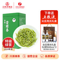 川紅 綠茶碧螺春150g特級-罐裝茶葉自己喝-150g    買就贈尖莊高光禮盒52度雙瓶裝??！