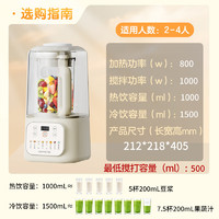 Joyoung 九陽(yáng) L15-P688 1.5升低音破壁機(jī)家用豆?jié){機(jī)