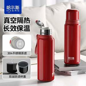 HAERS 哈爾斯 HGB-660-001-E 帶濾網(wǎng)泡茶杯 660ml