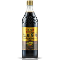 恒順 六年 鎮(zhèn)江香醋 580ml