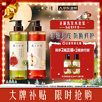 Hair Recipe 發(fā)之食譜 無花果洗發(fā)露530ml+蘋果生姜洗發(fā)水530ml （贈(zèng)無花果洗發(fā)水旅行裝50ml*2）