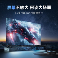 coocaa 酷開 85H58E 液晶電視 2025款 二級(jí)能效