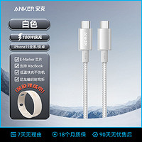 Anker 安克 pd快充100W雙type-c數(shù)據(jù)線 1m