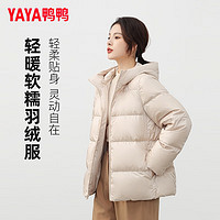 YAYA 鴨鴨羽絨服 鴨鴨（YAYA）羽絨服女連帽款 休閑純色面包服 米色 L