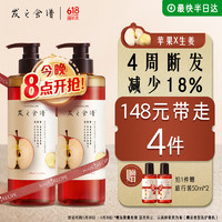 Hair Recipe 發(fā)之食譜 蘋(píng)果生姜洗發(fā)套裝 530ml*2+50ml*2