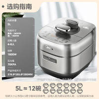 Midea 美的 電壓力鍋 5L MY-S5881F 3-6人