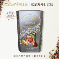 Lindt 瑞士蓮 銀盒精選混合口味巧克力 600g