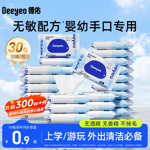 德佑?jì)雰菏挚跐窠肀銛y新生寶寶兒童小包濕紙巾專用隨身裝10抽20包