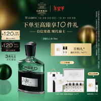 Creed 克雷德 拿破侖之水男士濃香水 EDP 50ml