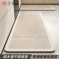 冬陽 廚房防水防油地墊 自由-漫步 (加厚3.5MM) 40*60cm