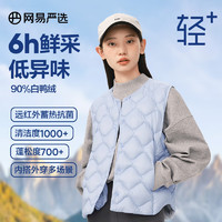 YANXUAN 網(wǎng)易嚴選 輕+7.0 女士無領(lǐng)羽絨服 10118802278870