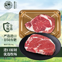 春禾秋牧 澳洲安格斯谷飼厚切眼肉牛排 250g