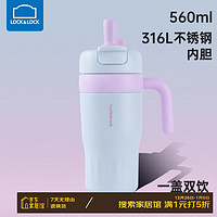 LOCK&LOCK LHC4358-SBLU 保溫杯 560ml 天藍(lán)色