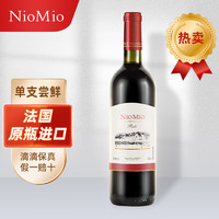 NIOMIO 紐慕 法國(guó)紅酒原瓶紅酒瑞蒂干紅 750ml