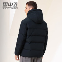 雪中飛 斷碼清倉！130g高充絨男士短款鵝絨服