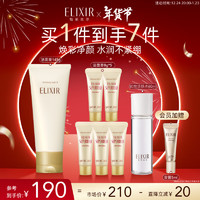 ELIXIR 怡麗絲爾 優(yōu)悅活顏潔面膏 滋潤(rùn)型 145g（贈(zèng)潔面8g*5+活顏水60ml+金管5ml）