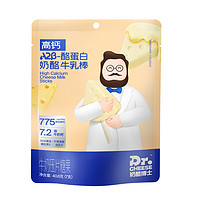 Dr.CHEESE 奶酪博士 高鈣A2β-酪蛋白奶酪牛乳棒零添加百分百原生乳鈣40.6