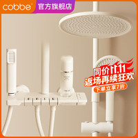 cobbe 卡貝 奶白色淋浴花灑套裝衛(wèi)浴手持噴頭全套增壓家用沐浴器衛(wèi)生間淋雨器 圓款-三檔手持