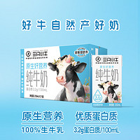 MODERN FARMING 現(xiàn)代牧業(yè) 全脂滅菌純牛奶 250ml*21盒