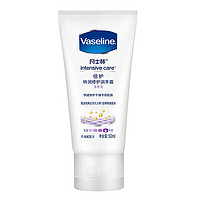 Vaseline 凡士林 倍護(hù)特潤(rùn)修護(hù)潤(rùn)手霜50ml