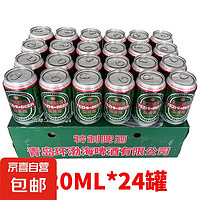 TSINGTAO 青島啤酒 青島 特質(zhì)啤酒 小麥啤酒 320mL*24罐