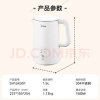 Midea 美的 電水壺 304不銹鋼5段控溫基礎(chǔ)款 1.5L