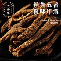 老四川 五香牛肉干 456g