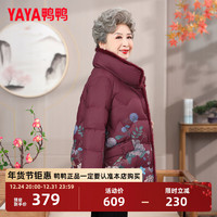 YAYA 鴨鴨羽絨服 鴨鴨 中老年人羽絨服 YE3B62131R7