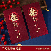 ShouMi 收米 新年紅包2025新款創(chuàng)意蛇年春節(jié)復(fù)古大吉大利壓歲紅包袋