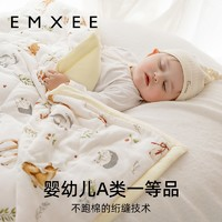 EMXEE 嫚熙 桑蠶絲恒溫棉嬰兒被子冬季蓋被兒童蓋毯夾棉被幼兒園寶寶被