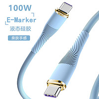 季爍 PD100W 雙Type-C數(shù)據(jù)線 帶E-MARK 1.5m