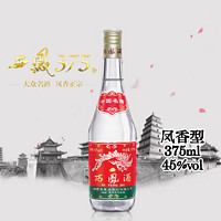 西鳳酒 45%vol 鳳香型白酒 375ml 單瓶裝