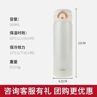 THERMOS 膳魔師 不銹鋼保溫杯JNR 奶油白316不銹鋼 500ml 國產(chǎn)