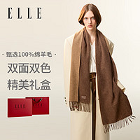 ELLE 她 女士雙面純色加厚披肩圍脖 禮盒裝