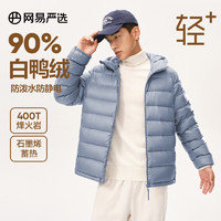 YANXUAN 網(wǎng)易嚴選 烽火巖 男式輕薄羽絨服